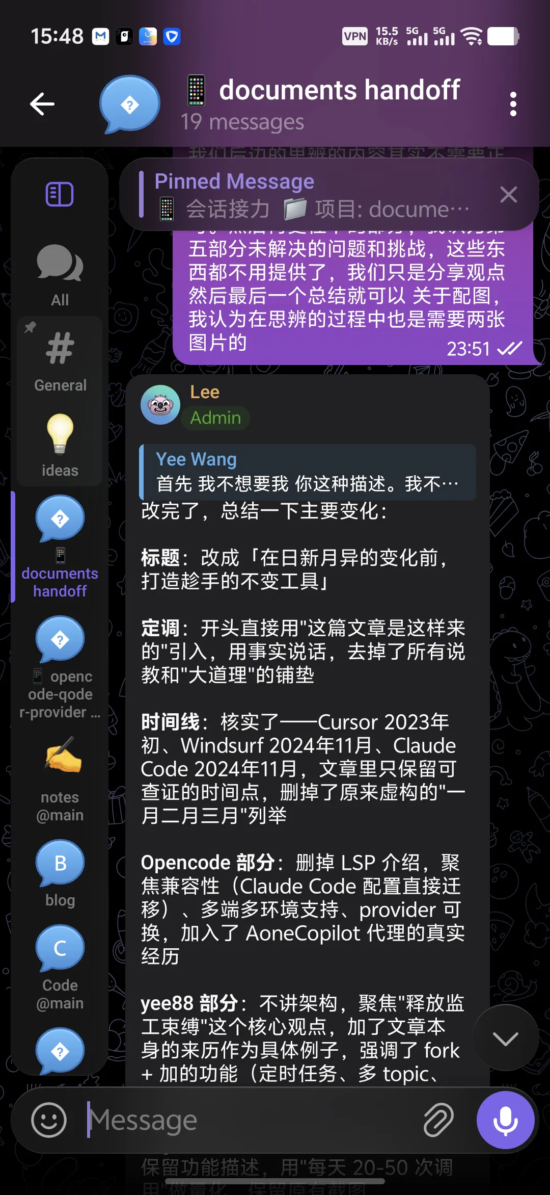 yee88 手机操作截图